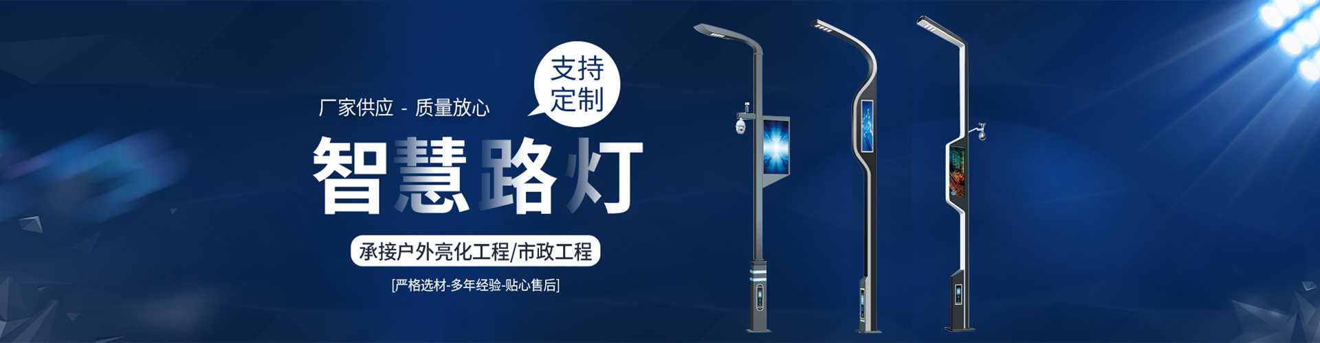 周宁县太阳能路灯定制厂家