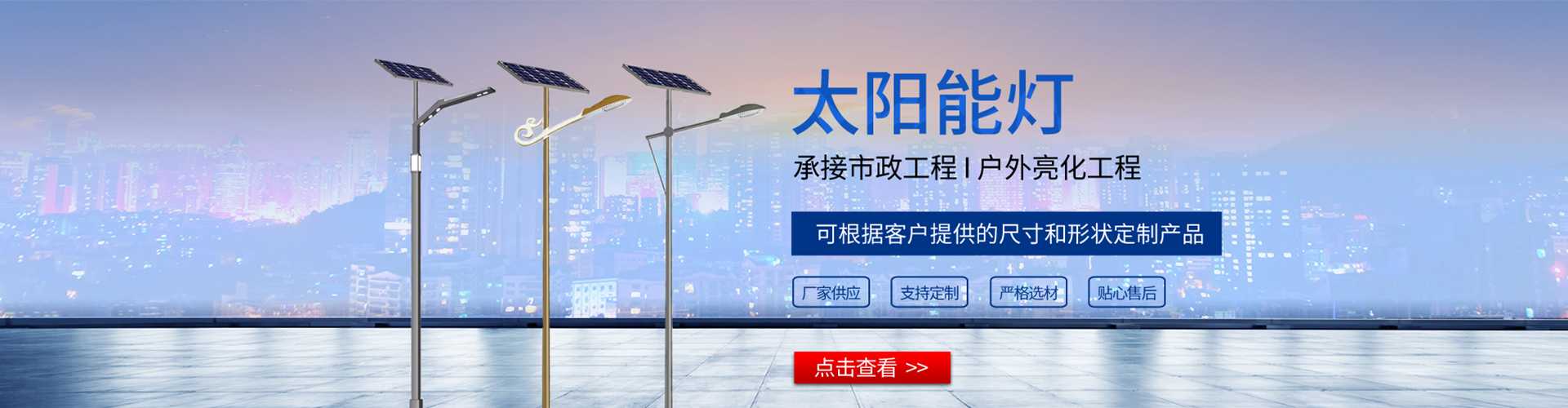 周宁县太阳能路灯哪家好